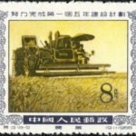 (18-9), Agriculture, 8 fen, 39*31 mm