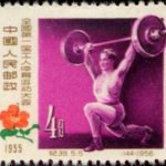 (5-5), Weight Lifting, 4 fen, 28*22 mm
