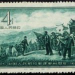 (4-2), Joining at Jinggangshan Mountain, 4 fen, 44*30 mm