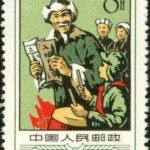 (4-1), Joining cooperatives, 8 fen, 21*32.5 mm