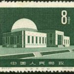 (2-1), Beijing Planetarium, 8 fen, 29.5*23.5 mm