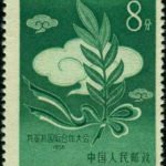 (3-2), The people of all contries unite., 8 fen, 24*30.5 mm