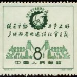 (3-1), General line of socialistic construction, 8 fen, 31*26 mm