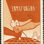 (3-2), Proletarians of all countries unite, 8 fen, 25.5*34.5 mm