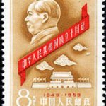 (3-1), Long live People’s Republic of China, long live Chairman Mao, 8 fen, 25.5*35.5 mm