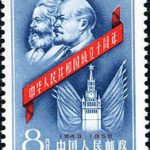 (3-2), Long live Marxism and Leninism, 8 fen, 25.5*35.5 mm