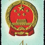(4-1), National emblem, 4 fen, 28*46 mm
