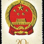 (4-4), National emblem, 20 fen, 28*46 mm