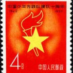 (6-1), The emblem, 4 fen, 22.5*27 mm