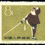 (16-11), Martial art, 8 fen, 29*24 mm