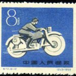 (16-12), Motor racing, 8 fen, 29*24 mm