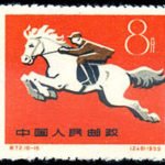 (16-15), Horse race, 8 fen, 29*24 mm