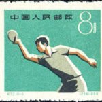 (16-5), Table tennis, 8 fen, 29*24 mm