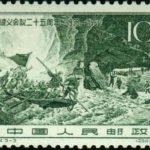 (3-3), Crossing Jinsha River by force, 10 fen, 36*25.5 mm