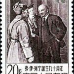 (3-3), Lenin and the red imperial guards, 20 fen, 26*35.5 mm