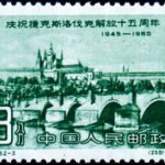 (2-2), Prague, 8 fen, 36*25.5 mm