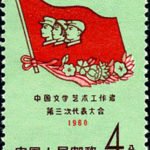 (2-1), Worker-Peasant-Soldier, 4 fen, 25.5*34.5 mm