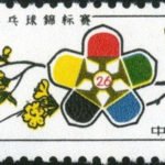 (4-1), The emblem and winter jasmine, 8 fen, 50*16 mm