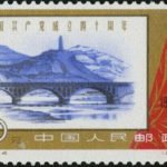 (5-4), Mt. Pagoda in Yanan, 20 fen, 48.5*26.5 mm