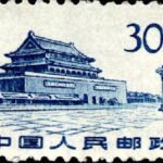 (12-11), Tian An Men, 30 fen, 24*16 mm