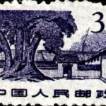 (12-4), Shan Zhou Ba in Ruijin, 3 fen, 24*16 mm