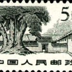 (12-6), Shan Zhou Ba in Ruijin, 5 fen, 24*16 mm