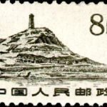 (12-7), The Pagoda Hill in Yanan, 8 fen, 24*16 mm