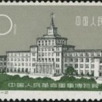 (2-2), Chinese People's Revolutionary Military Museum, 10 fen, 48*26.5 mm