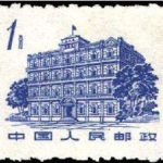 (14-1), The 81 Building in Nanchang, 1 fen, 21*17 mm