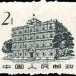 (14-2), The 81 Building in Nanchang, 2 fen, 21*17 mm