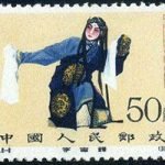 1962-C94 (8-8), Beauty Defies Tyranny, 50 fen, 36x26.5 mm
