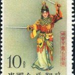 (8-4), The Overlord Bids Farewell to his Concubine, 10 fen, 26.5*36 mm