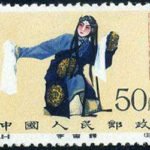 (8-8), Beauty Defies Tyranny, 50 fen, 36*26.5 mm