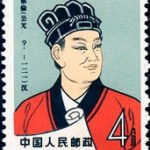 (8-1), Cai Lun, 4 fen, 26.5*36 mm