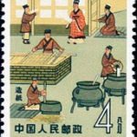 (8-2), Paper making, 4 fen, 26.5*36 mm