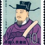 (8-5), Sheng Kuo, 10 fen, 26.5*36 mm