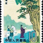 (8-6), Geology, 10 fen, 26.5*36 mm