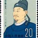 (8-7), Guo Shoujing, 10 fen, 26.5*36 mm
