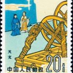 (8-8), Astronomy, 20 fen, 26.5*36 mm