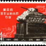 (6-1), Friendship of China and Cuba, 4 fen, 36.5*26 mm