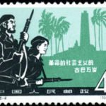 (6-2), Defend Cuba, 4 fen, 36.5*26 mm