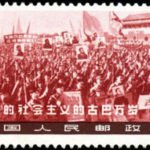 (6-4), Support Cuban People’s Patriotic and Just Struggle Against U.S Imperialism, 8 fen, 48.5*27 mm