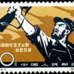 (6-5), Victory of Cuba, 10 fen, 36.5*26 mm