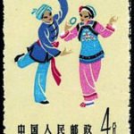 (6-1), Folk dance of Buyi people, 4 fen, 24*33 mm