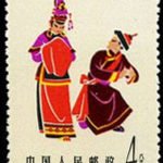 (6-1), Folk dance of She, 4 fen, 24*33 mm