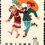 (6-4), Folk dance of Li, 20 fen, 24*33 mm