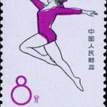 (5-5), Gymnastics, 8 fen, 23*35 mm