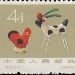 (9-1), Checken (clay, Wuxi) and goat(clay, Beijing), 4 fen, 33*22 mm