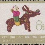 (9-2), Cattle (clay, Shanghai), 8 fen, 33*22 mm