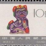 (9-6), Lion(clay, Tianjin), 10 fen, 33*22 mm
